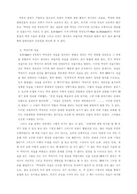 역사에 대해