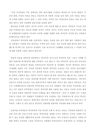 한국인에 대한 고찰