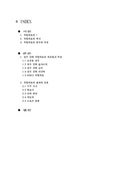 복합재료에 대해