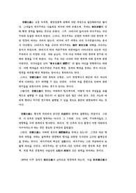 제국주의의 해부