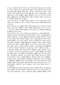 역사란 무엇인가?