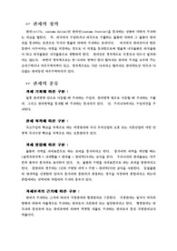 관세에 대해