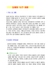 담배와 보건 생활
