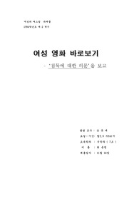 \&#039;침묵에 대한 의문\&#039;을 보고