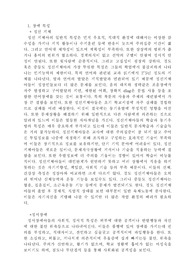 특수교육