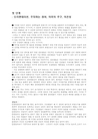 그룹발달 단계