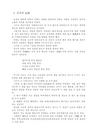 김치에 대해