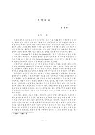 음악치료