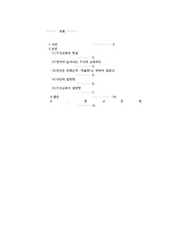 교육개혁 그 이상과 현실
