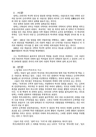 랑케에 대하여