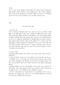 김치에 대하여