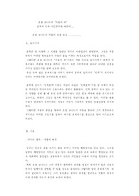 조셉 코나드의 어둠의 속을 읽고