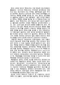 핵이란 무엇인가?