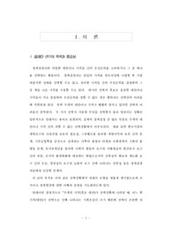 정책 딜레마 연구