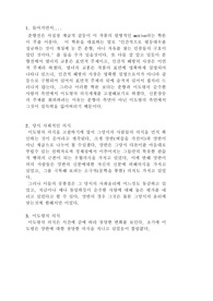 춘향전에 대해