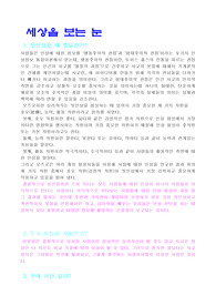 세상을 보는 눈