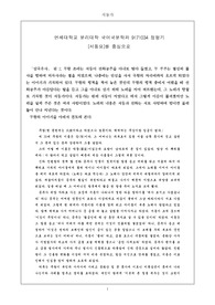서동요를 중심으로