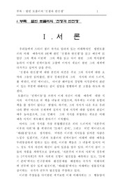 전쟁과 반전쟁