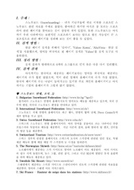 스노우보드