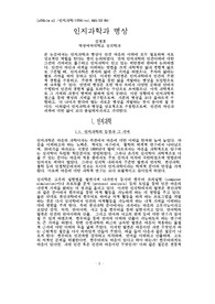 인지과학과 명상