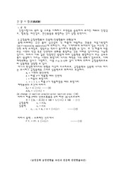 인장시험(引張試驗)