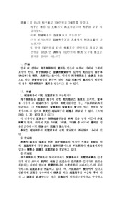 채권 케이스