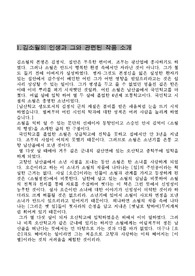 김소월에 대해