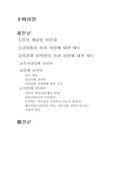 성에 대해
