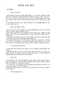 성병을 바로 알자