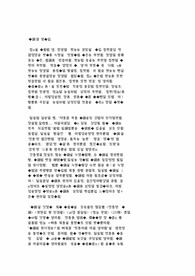 \&#039;평화\&#039;에 관하여