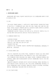 대체 세정제