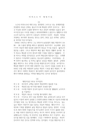 데카르트 의  방법서설