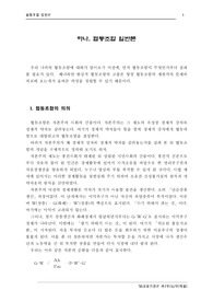 협동조합