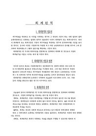 회계원칙