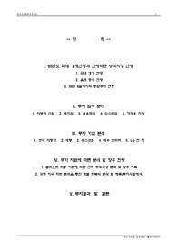 재무관리