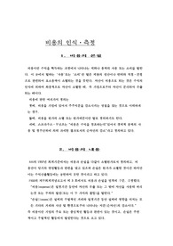 비용의 인식·측정