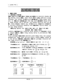 소비와 투자