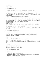 정치경제적 접근법
