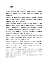 광고 전략 성공 사례
