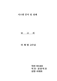 정보기술의 역할