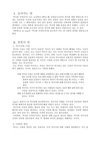 역사란 무엇인가?