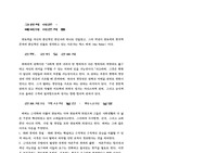 베버의 관료제