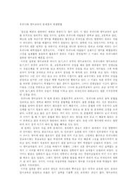 우리나라 영어교육의 문제점과 해결방법