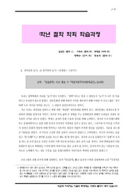 철학 학습과정