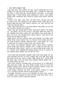 건축사에 대하여
