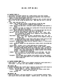 농악에 대해