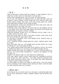 뒤르켕