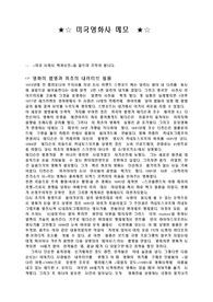 미국영화사
