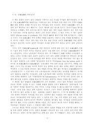 사회주의란 무엇인가?