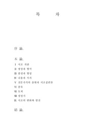시조에 대해